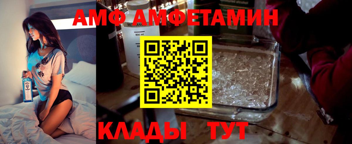 Каспийск  АМФ  Вход с VPN  АМФ 97%  Амфетамин 
