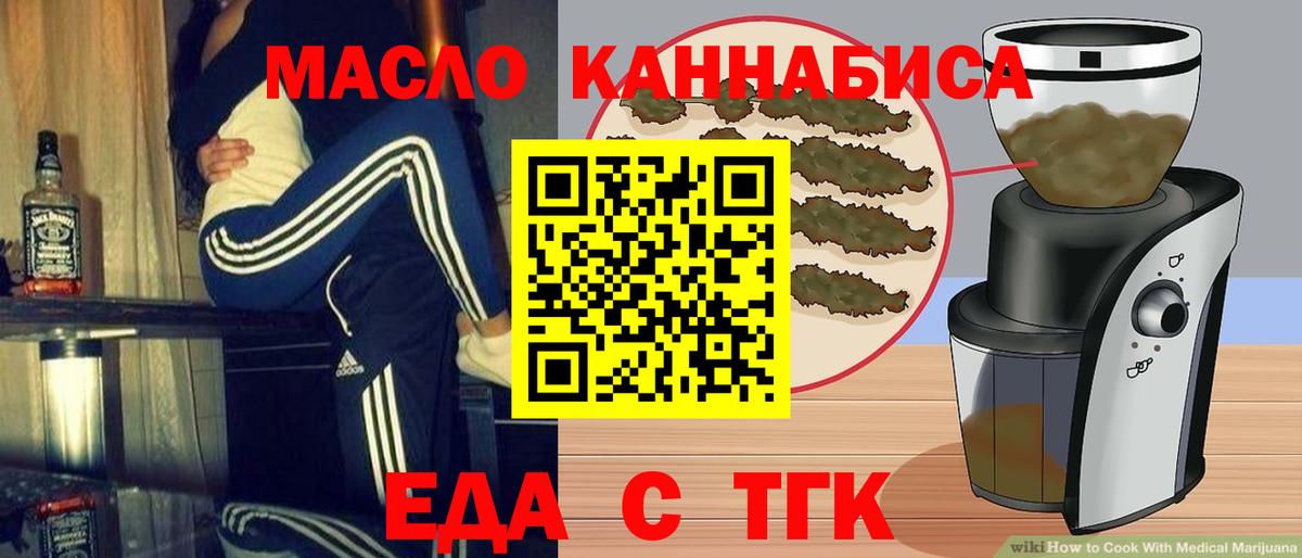 Cannafood марихуана Каспийск