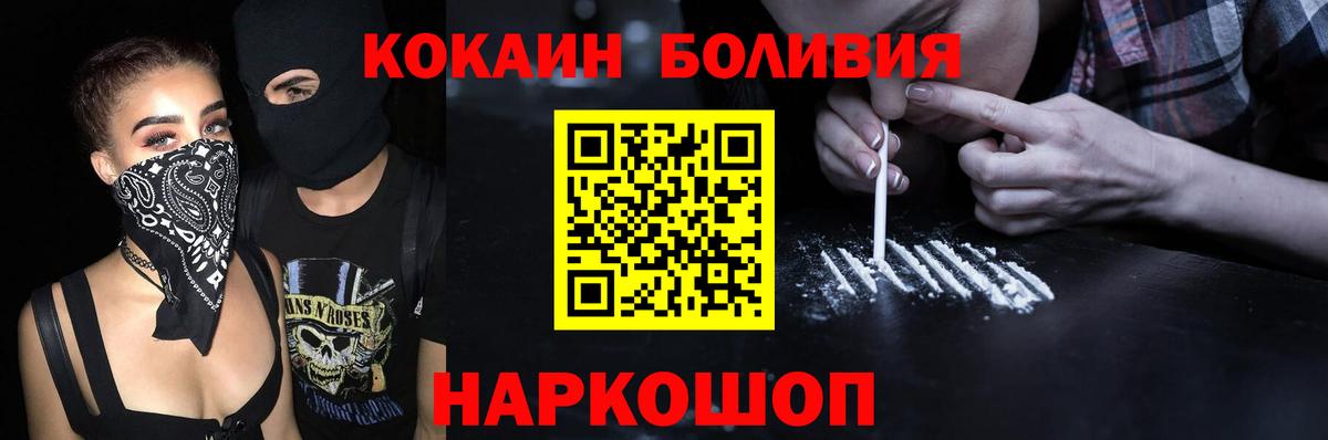 Кокаин 97% Каспийск