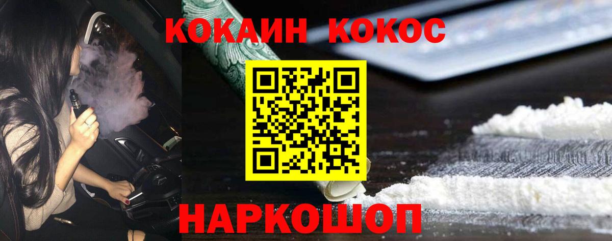 Каспийск  Кокаин Колумбийский  Вход с VPN 