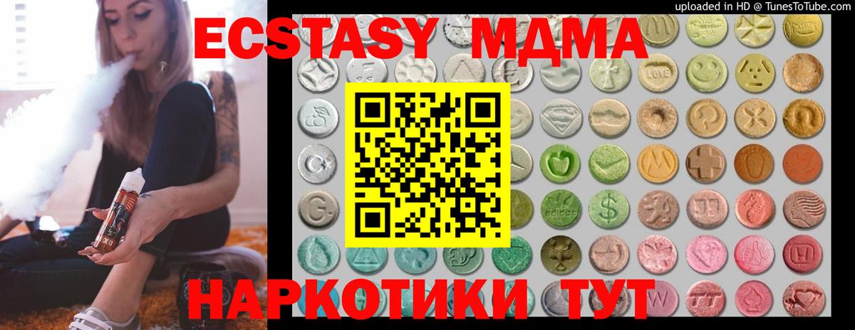 ЭКСТАЗИ mix  Вход с VPN  где можно купить наркотик  ЭКСТАЗИ  Экстази Philipp Plein  Каспийск 