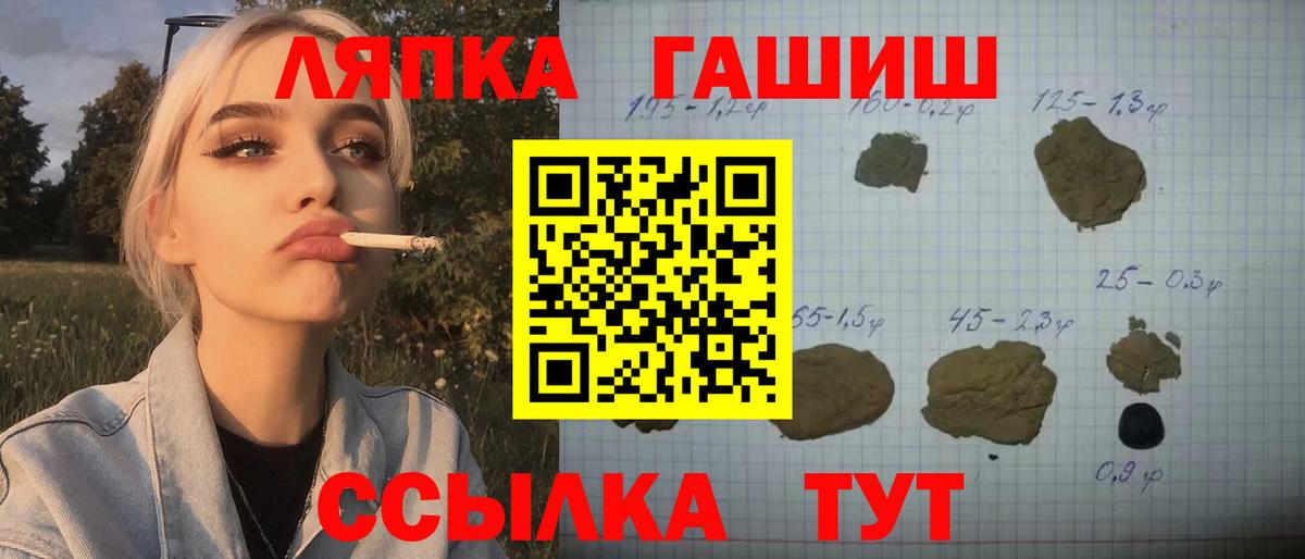 ГАШ  ГАШИШ ice o lator  Вход с VPN  Каспийск 