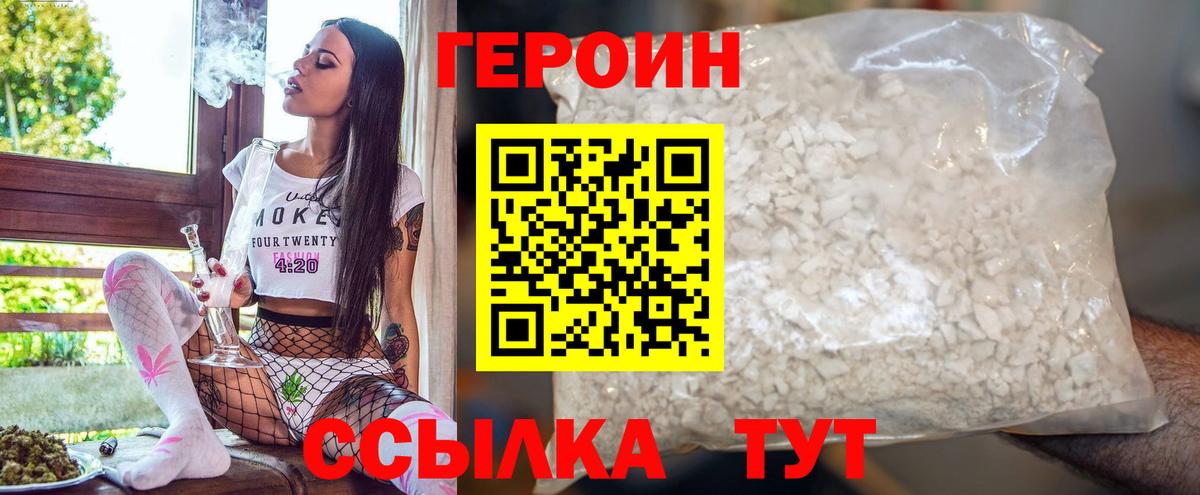 ГЕРОИН  ГЕРОИН герыч  Вход с VPN  Каспийск 