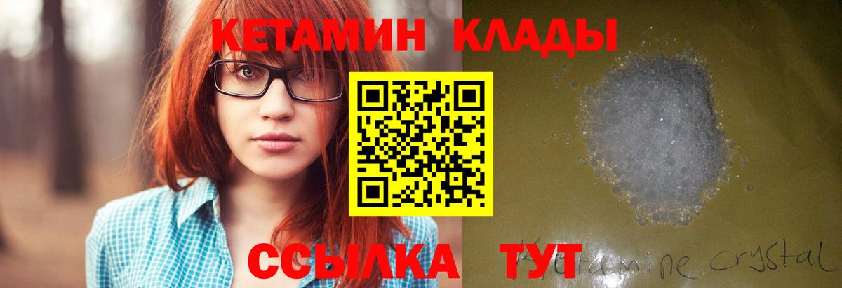 КЕТАМИН VHQ  Вход с VPN  КЕТАМИН ketamine  Каспийск 