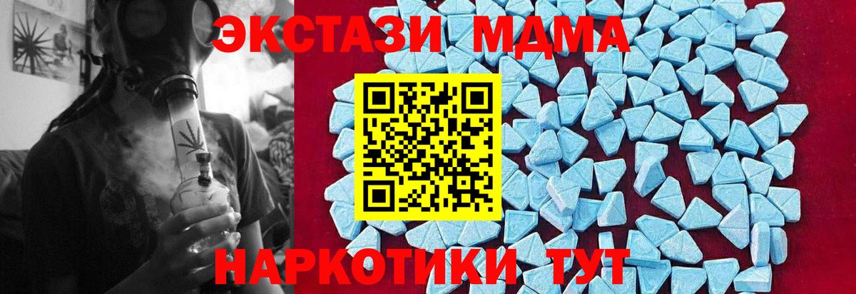 МДМА кристаллы Каспийск