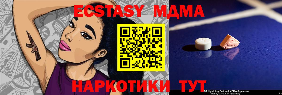 Каспийск  МДМА crystal  Вход с VPN  МДМА Molly 