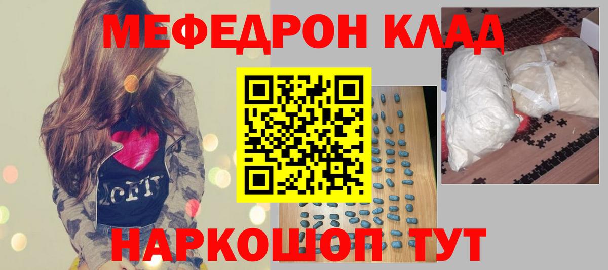 Меф мяу мяу мука Каспийск