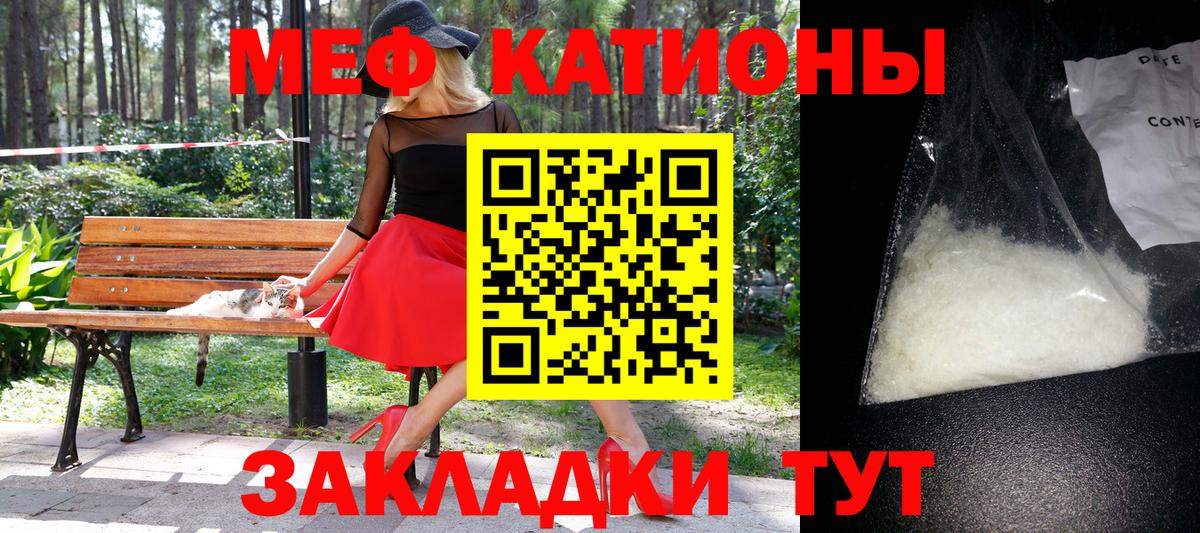 Меф  МЯУ-МЯУ  Вход с VPN  Каспийск  МЕФ кристаллы  Меф 4 MMC 