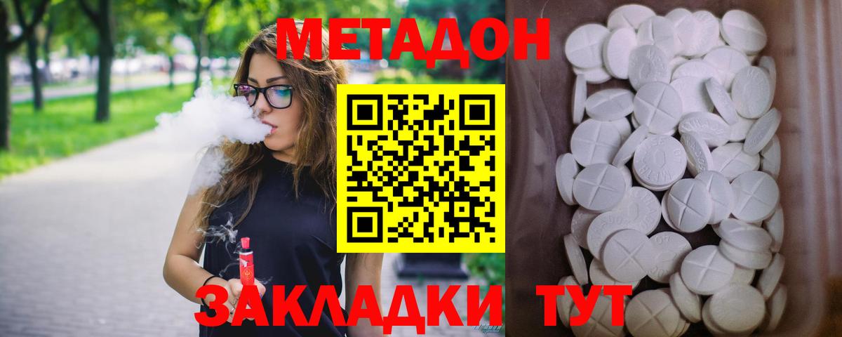 Метадон VHQ  Вход с VPN  Каспийск 