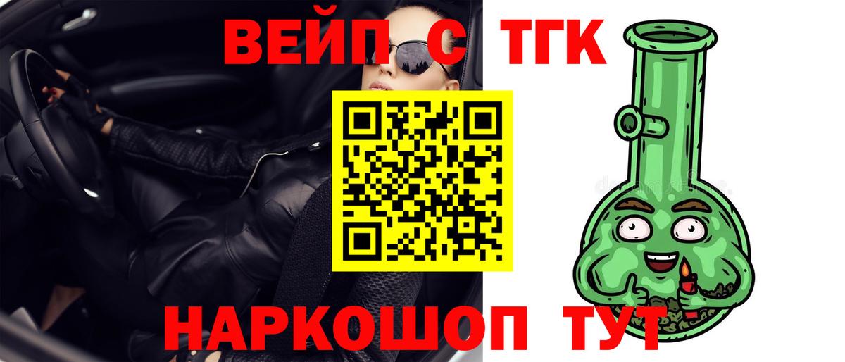 Дистиллят ТГК гашишное масло Каспийск