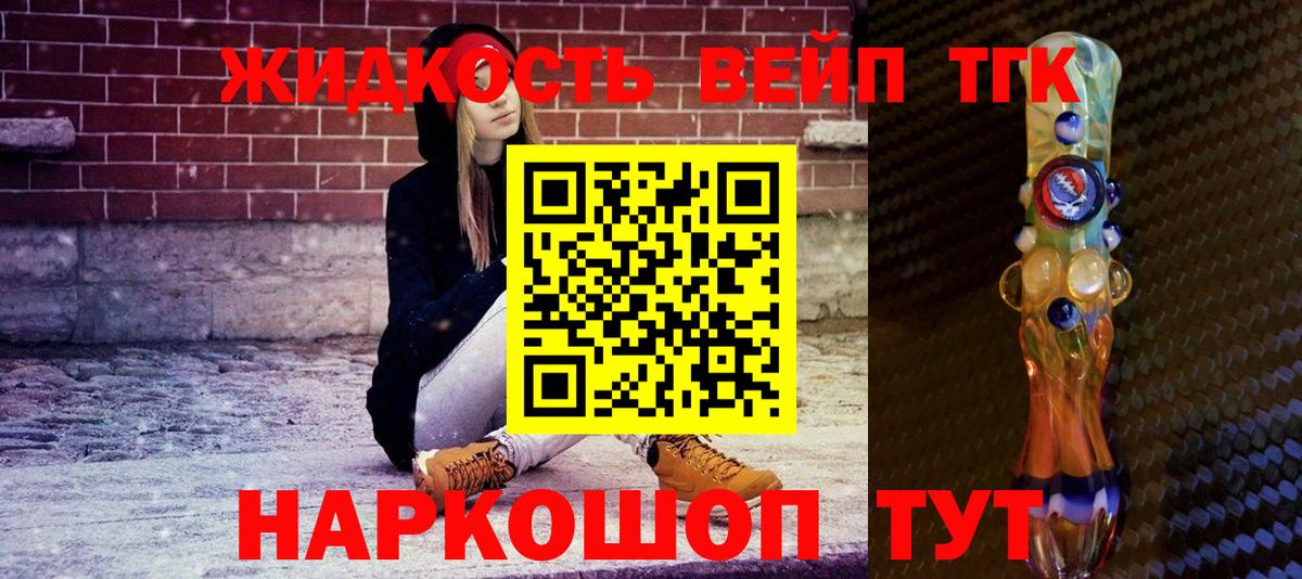 Дистиллят ТГК вейп  ТГК жижа  Вход с VPN  Каспийск 